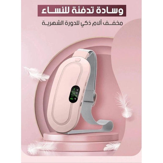 🌸وسادة تدفئة ذكية لتخفيف آلام الدورة الشهرية🌸