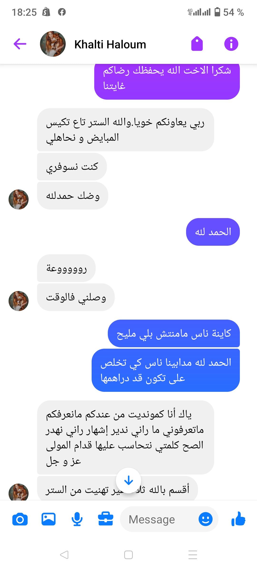 🌸وسادة تدفئة ذكية لتخفيف آلام الدورة الشهرية🌸