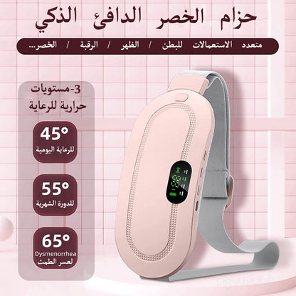 🌸وسادة تدفئة ذكية لتخفيف آلام الدورة الشهرية🌸