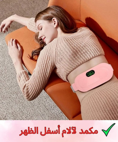 🌸وسادة تدفئة ذكية لتخفيف آلام الدورة الشهرية🌸