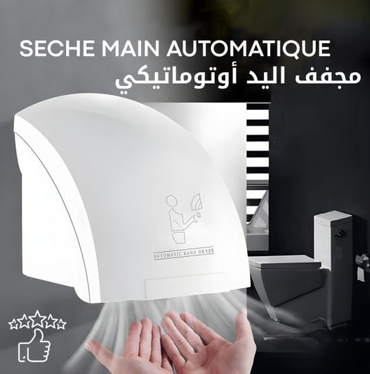 👋مجفف الأيدي الذكي💨 سعر متزيدش تتلاقا بيه